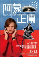 I rymden finns inga k&auml;nslor - Taiwanese Movie Poster (xs thumbnail)