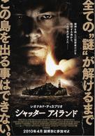 Shutter Island - Japanese Movie Poster (xs thumbnail)