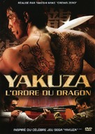Ry&ucirc; ga gotoku: gekij&ocirc;-ban - French DVD movie cover (xs thumbnail)
