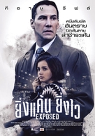 Exposed - Thai Movie Poster (xs thumbnail)