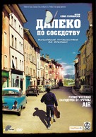 Vertraute Fremde - Russian DVD movie cover (xs thumbnail)
