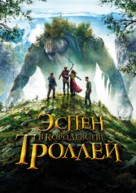 Askeladden - I Dovregubbens hall - Russian Movie Cover (xs thumbnail)