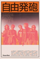 Free Fire - Japanese Movie Poster (xs thumbnail)