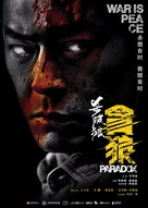 Sha po lang: taam long - Chinese Movie Poster (xs thumbnail)