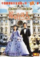 Ga goh yau chin yan - Hong Kong Movie Cover (xs thumbnail)