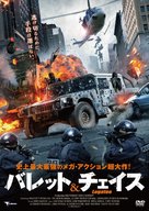 Brigada-2 - Japanese Movie Cover (xs thumbnail)