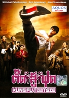 Kung Fu Tootsie - Malaysian Movie Cover (xs thumbnail)