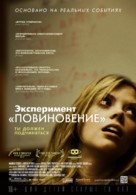 Compliance - Russian Movie Poster (xs thumbnail)