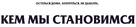 Sorgenfri - Russian Logo (xs thumbnail)