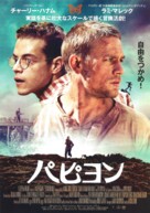 Papillon - Japanese Movie Poster (xs thumbnail)