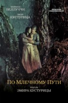 On the Milky Road - Russian Movie Poster (xs thumbnail)