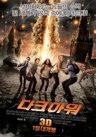 The Darkest Hour - South Korean Movie Poster (xs thumbnail)