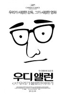 Woody Allen: A Documentary - South Korean Movie Poster (xs thumbnail)