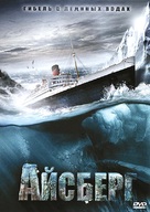 Titanic II - Russian DVD movie cover (xs thumbnail)
