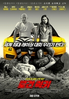 Logan Lucky - South Korean Movie Poster (xs thumbnail)