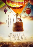 Peng ran xin dong - Chinese Movie Poster (xs thumbnail)