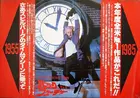 Back to the Future Poster