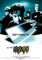 Shinjang gaeub - South Korean Movie Poster (xs thumbnail)