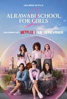 AlRawabi School for Girls - French Movie Poster (xs thumbnail)