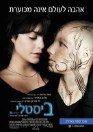 Beastly - Israeli Movie Poster (xs thumbnail)