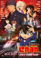 Detective Conan: The Scarlet Bullet - Vietnamese Movie Poster (xs thumbnail)