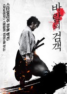 Last Ninja - Blue Shadow - South Korean Movie Poster (xs thumbnail)