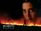 Sankara - International Movie Poster (xs thumbnail)