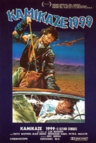 Le dernier combat - Spanish VHS movie cover (xs thumbnail)