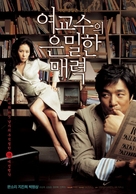 Yeogyosu-ui eunmilhan maeryeok - South Korean poster (xs thumbnail)