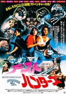 Big Trouble In Little China - Japanese Movie Poster (xs thumbnail)