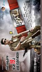 Aagadu - Indian Movie Poster (xs thumbnail)