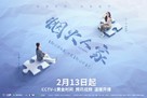 &quot;Islands&quot; - Chinese Movie Poster (xs thumbnail)