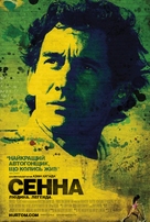 Senna - Ukrainian Movie Poster (xs thumbnail)