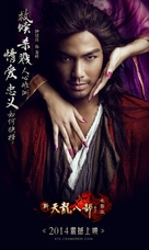 &quot;Demi Gods and Semi Devils&quot; - Taiwanese Movie Poster (xs thumbnail)