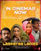 Laapataa Ladies - Indian Movie Poster (xs thumbnail)