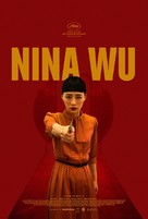 Juo ren mi mi - Taiwanese Movie Poster (xs thumbnail)