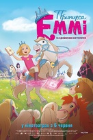 Princess Emmy - Ukrainian Movie Poster (xs thumbnail)