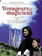 Travellers and Magicians - French Movie Poster (xs thumbnail)