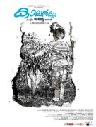 Kaalankudaa - Indian Movie Poster (xs thumbnail)