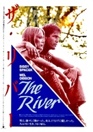 The River - Japanese Movie Poster (xs thumbnail)
