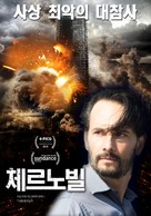 Un Traductor - South Korean Movie Poster (xs thumbnail)
