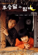 Choseung-dal-gwa bam-bae - South Korean poster (xs thumbnail)
