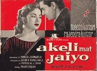 Akeli Mat Jaiyo - Indian Movie Poster (xs thumbnail)