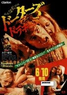 Les l&egrave;vres rouges - Japanese Movie Poster (xs thumbnail)