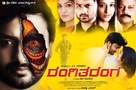 RangiTaranga - Indian Movie Poster (xs thumbnail)