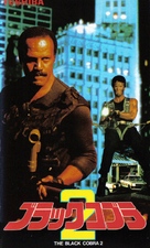Cobra nero 2 - Japanese VHS movie cover (xs thumbnail)