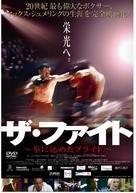 Max Schmeling - Japanese DVD movie cover (xs thumbnail)