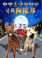 Ma mha 4 khaa khrap - Chinese Movie Poster (xs thumbnail)