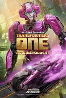 Transformers One - Thai Movie Poster (xs thumbnail)