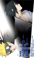 Gekij&ocirc; ban Naruto: Shipp&ucirc;den - Kizuna - Japanese Movie Poster (xs thumbnail)